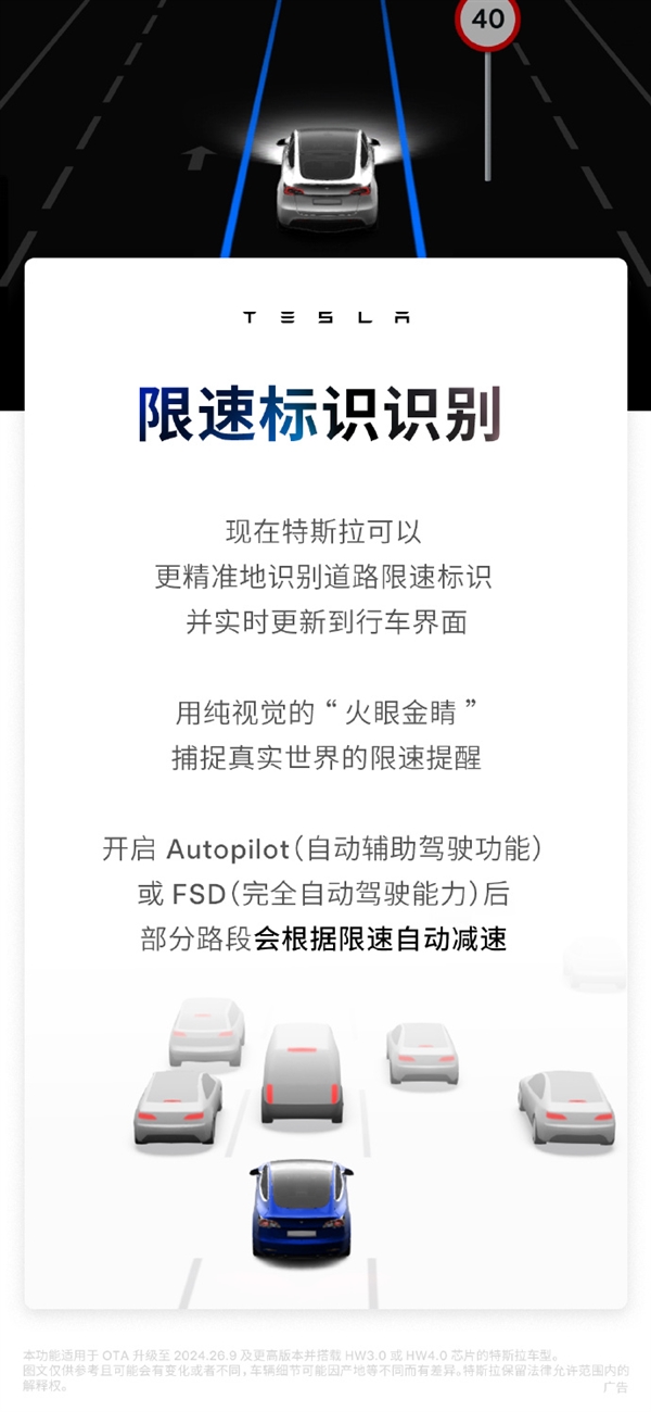 特斯拉全新OTA升级发布!新增家长控制、视觉限速等功能