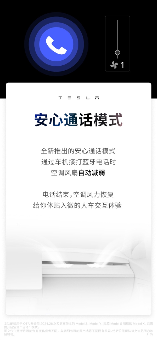 特斯拉全新OTA升级发布!新增家长控制、视觉限速等功能