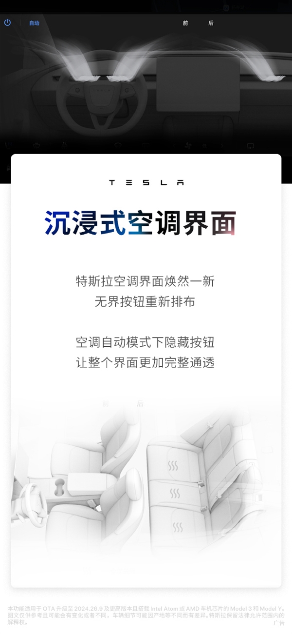 特斯拉全新OTA升级发布!新增家长控制、视觉限速等功能