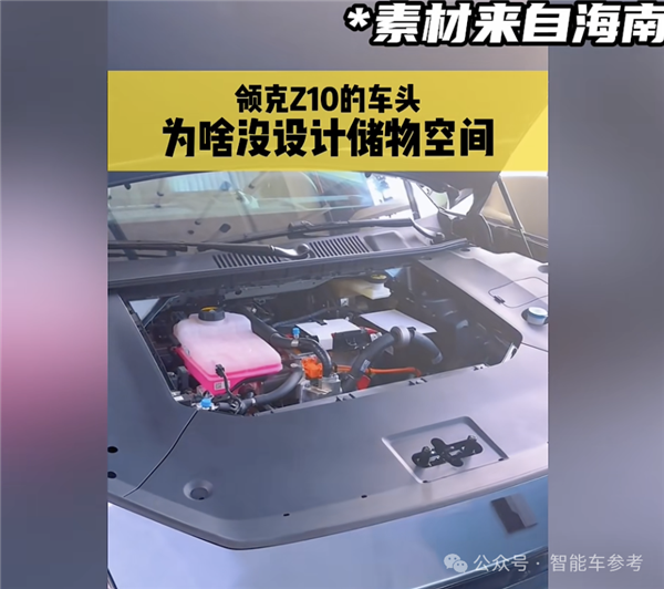 领克纯电首秀拉大胯!上市一天猛降16000:被曝订单转化不到10%