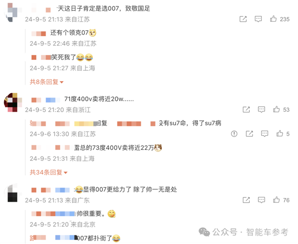 领克纯电首秀拉大胯!上市一天猛降16000:被曝订单转化不到10%