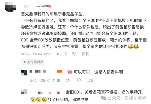 领克纯电首秀拉大胯!上市一天猛降16000:被曝订单转化不到10%