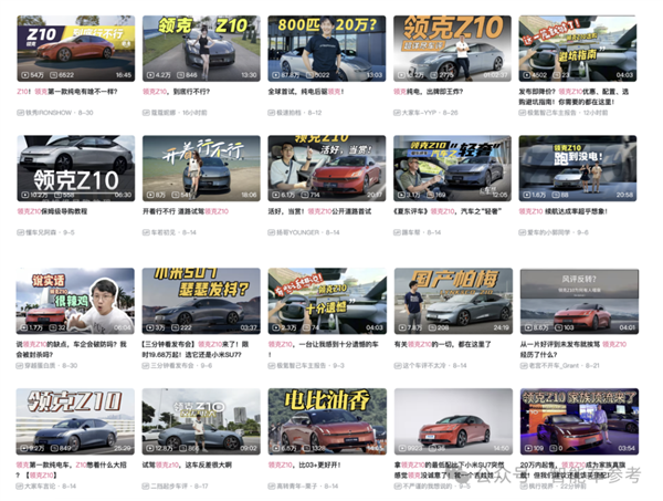 领克纯电首秀拉大胯!上市一天猛降16000:被曝订单转化不到10%