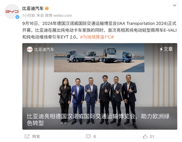 比亚迪E-VALI纯电商用车海外首秀:专为欧洲市场打造