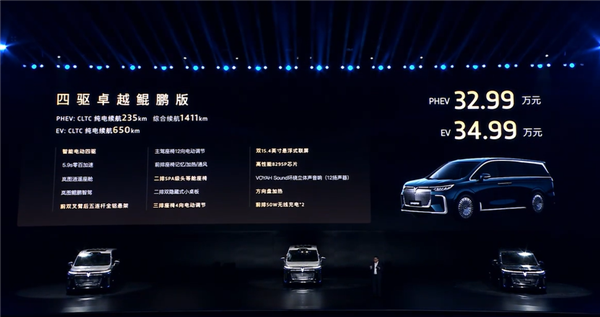 首款华为乾崑智驾MPV 全新岚图梦想家上市:32.99万起