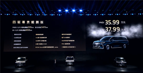 首款华为乾崑智驾MPV 全新岚图梦想家上市:32.99万起