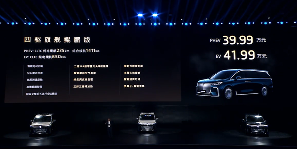 首款华为乾崑智驾MPV 全新岚图梦想家上市:32.99万起