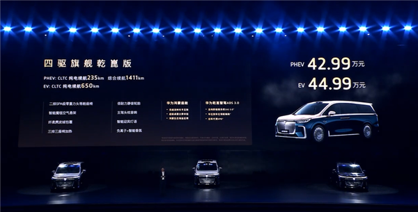 首款华为乾崑智驾MPV 全新岚图梦想家上市:32.99万起