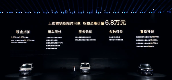首款华为乾崑智驾MPV 全新岚图梦想家上市:32.99万起
