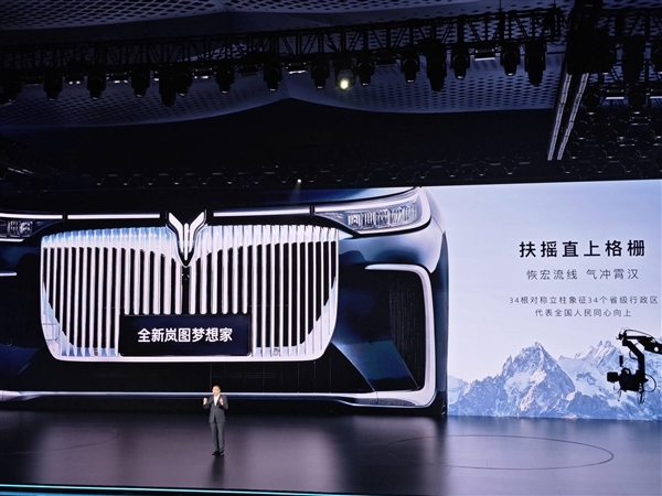 首款华为乾崑智驾MPV 全新岚图梦想家上市:32.99万起
