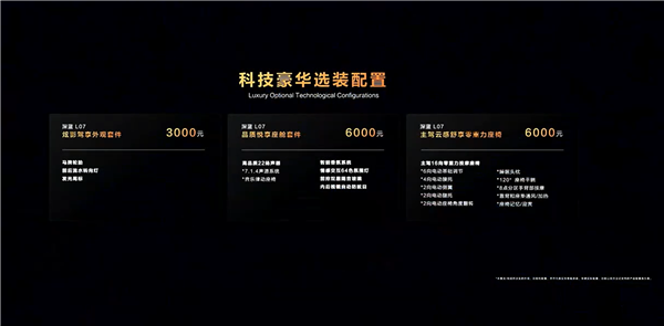 20万内唯一华为乾崑智驾中型轿车!深蓝L07上市:15.19万起