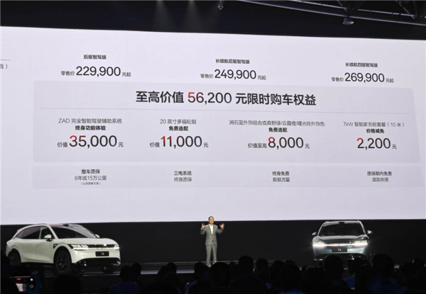最正经的家用纯电SUV来了!全新极氪7X上市:22.99万起