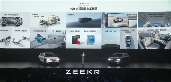 最正经的家用纯电SUV来了!全新极氪7X上市:22.99万起