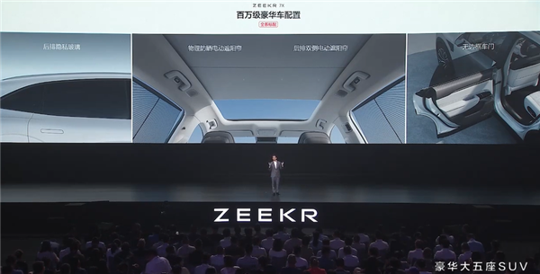 最正经的家用纯电SUV来了!全新极氪7X上市:22.99万起