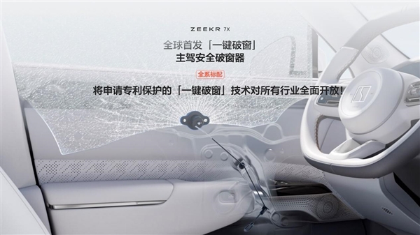 最正经的家用纯电SUV来了!全新极氪7X上市:22.99万起