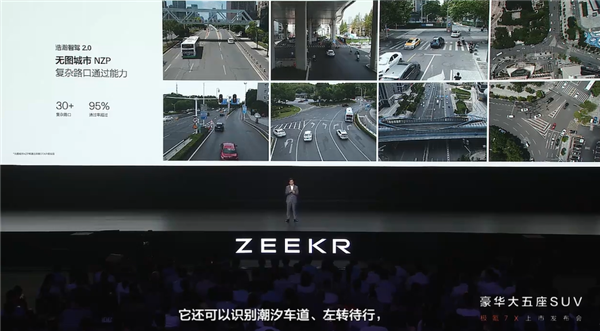 最正经的家用纯电SUV来了!全新极氪7X上市:22.99万起