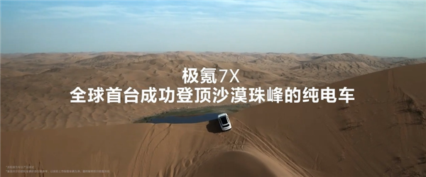 最正经的家用纯电SUV来了!全新极氪7X上市:22.99万起