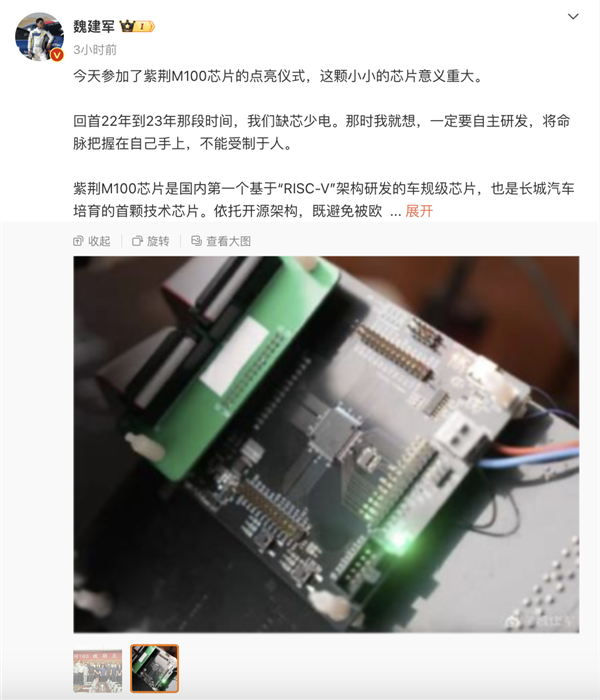 国内首个RISC-V架构研发车规级芯片!长城紫荆M100芯片点亮