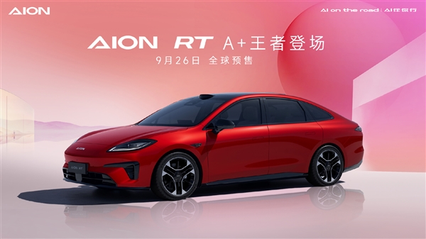 小鹏MONA M03大卖!广汽出手:埃安AION RT四款车色公布