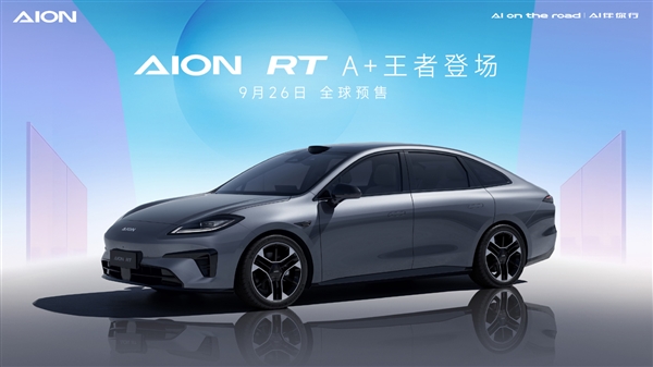 小鹏MONA M03大卖!广汽出手:埃安AION RT四款车色公布