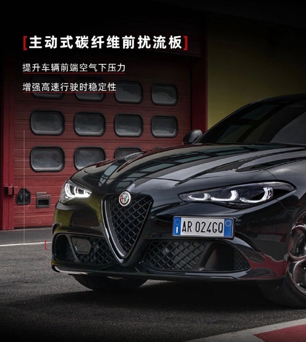 纯粹的驾驶者之车!阿尔法·罗密欧Giulia黑标版上市:国内仅有14台配额