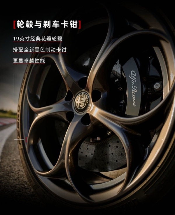 纯粹的驾驶者之车!阿尔法·罗密欧Giulia黑标版上市:国内仅有14台配额