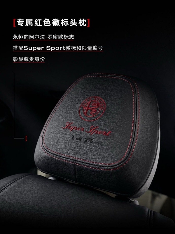 纯粹的驾驶者之车!阿尔法·罗密欧Giulia黑标版上市:国内仅有14台配额