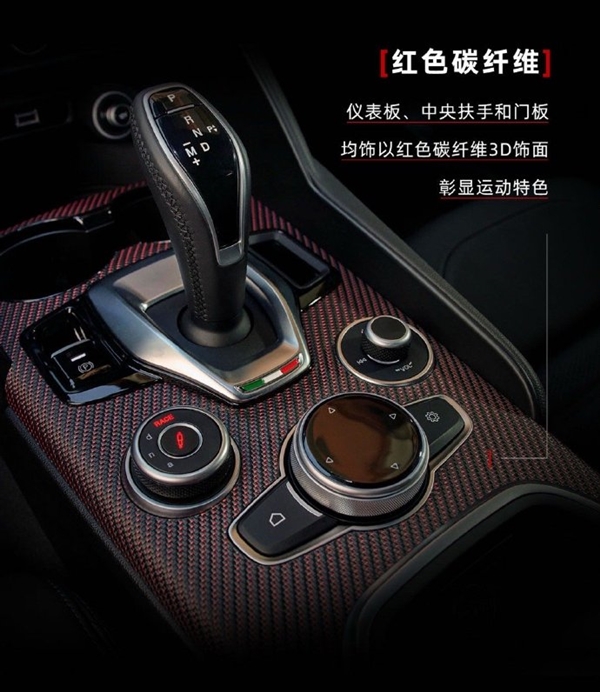 纯粹的驾驶者之车!阿尔法·罗密欧Giulia黑标版上市:国内仅有14台配额