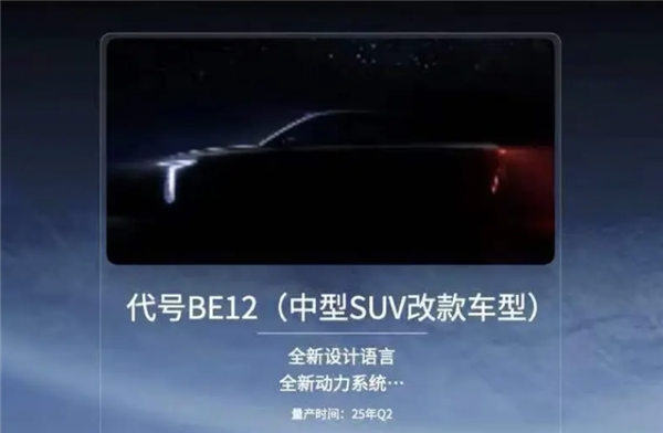 创维汽车发布产品规划:2年量产3款新车
