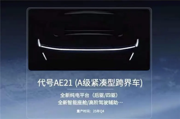 创维汽车发布产品规划:2年量产3款新车