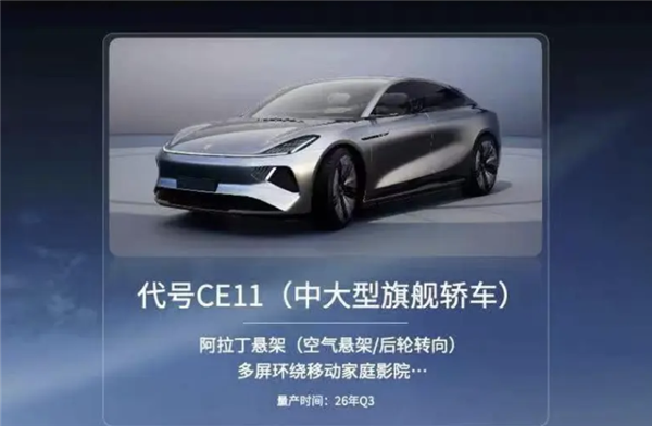 创维汽车发布产品规划:2年量产3款新车