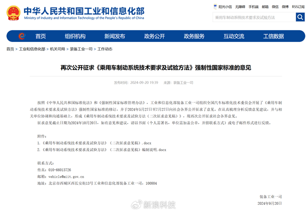 禁止默认单踏板刹停!工信部调整制动系统新国标征求意见稿:特斯拉车主热议