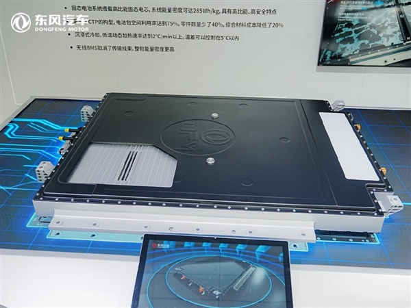 350wh/kg!东风汽车将量产固态电池:联合华为布局全新电子电气架构