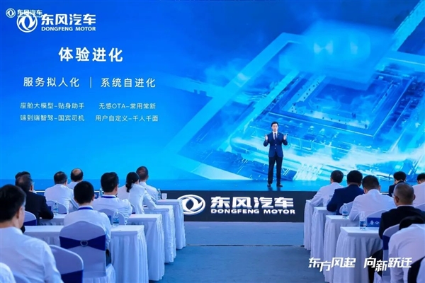 350wh/kg!东风汽车将量产固态电池:联合华为布局全新电子电气架构