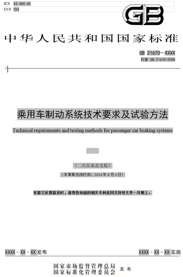 之前已经被禁的单踏板模式 现在为啥又能用了?