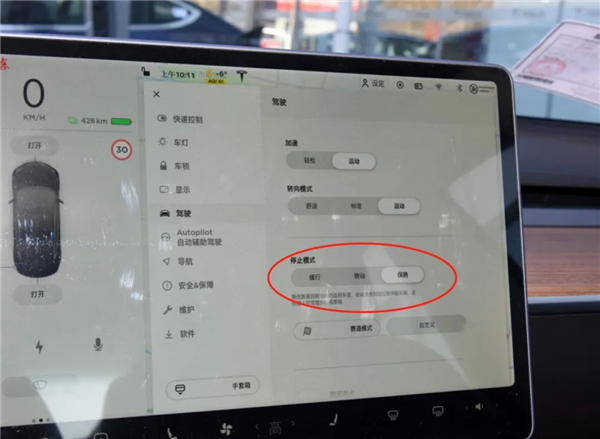 之前已经被禁的单踏板模式 现在为啥又能用了?