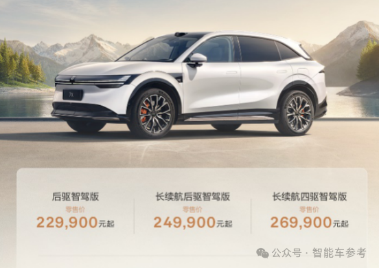 26万!余承东顶着压力开卖智界R7:亏本3万仍比Model Y贵1万