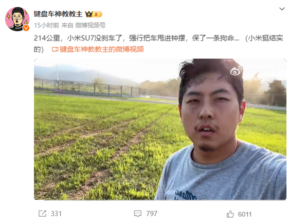驾驶小米SU7上墙后 车手:不太敢开国内赛道了