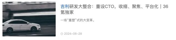 堪称“超生游击队”的吉利 为啥常常会痛击自己人?
