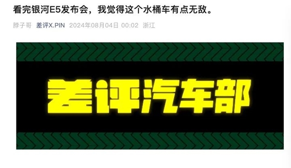 堪称“超生游击队”的吉利 为啥常常会痛击自己人?