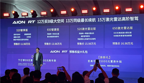 小鹏MONA M03大卖!广汽埃安RT迅猛龙跟上:预售11.98万起