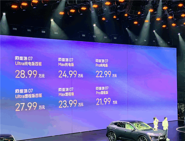 阿维塔首款带油箱的车型!阿维塔07上市:21.99万起