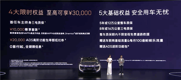 阿维塔首款带油箱的车型!阿维塔07上市:21.99万起