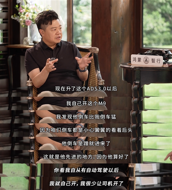 余承东:华为ADS 3.0升级以后驾驶更丝滑、还学会了抢道