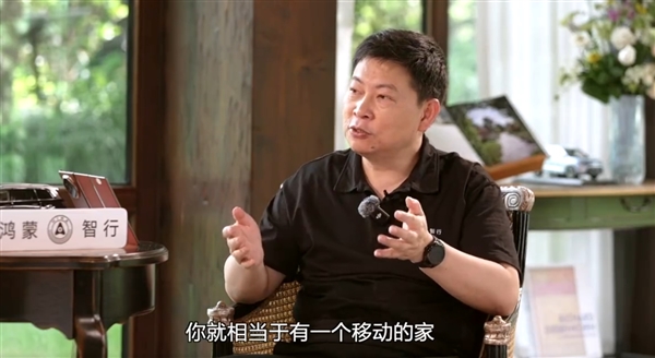 余承东:智能驾驶让人开车不劳累了 车相当于一个移动的家