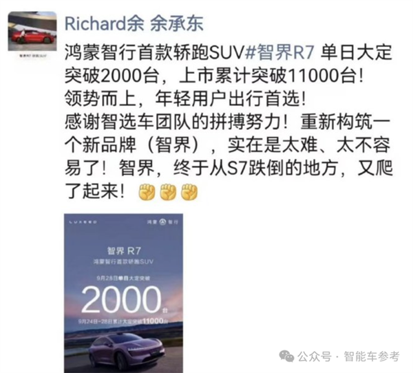 中国车的金九银十:比亚迪狂卖42万辆 理想销量超BBA