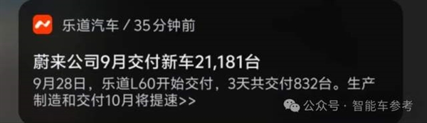 中国车的金九银十:比亚迪狂卖42万辆 理想销量超BBA