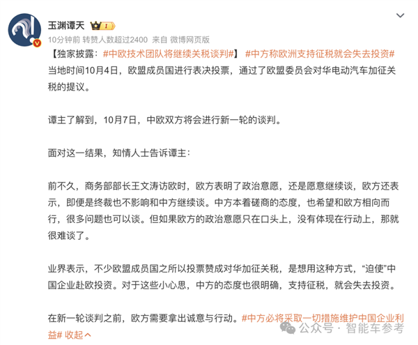 欧盟投票通过重税中国电车!BBA带头反对无效