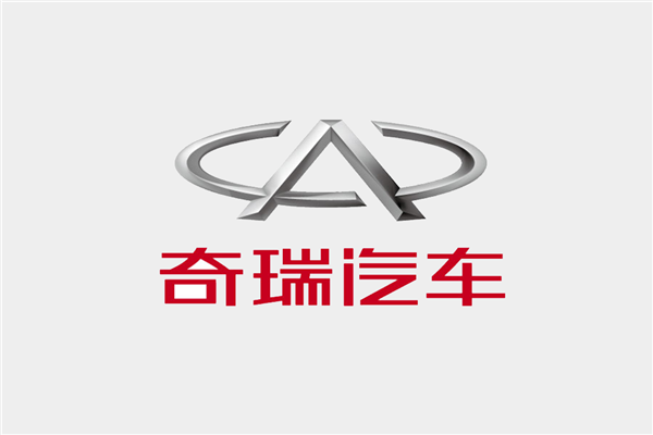 估值超过500亿!曝奇瑞控股旗下子公司拟在香港上市