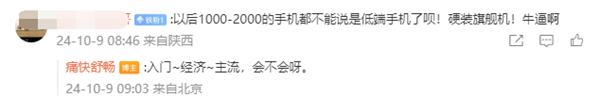 博主驳斥“20万以下就是低端车”:对中国最广大普通消费者的歧视